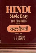 Hindi leicht gemacht - Hindi Made Easy