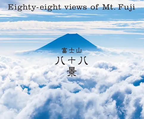 Achtundachtzig Ansichten des Mt. Fuji - Eighty-Eight Views of Mt. Fuji