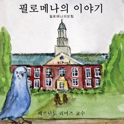 Die Geschichte von Filomena (Koreanische Ausgabe) - The Story of Filomena (Korean Edition)