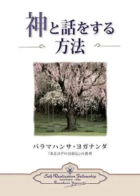 Wie Sie mit Gott sprechen können (Japanisch) - How You Can Talk With God (Japanese)