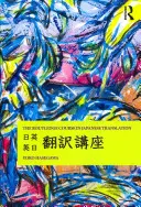 The Routledge Course in Japanese Translation