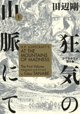 H.P. Lovecrafts At the Mountains of Madness Band 1 (Manga) - H.P. Lovecraft's at the Mountains of Madness Volume 1 (Manga)