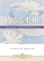 Innerer Frieden (Japanisch) - Inner Peace (Japanese)