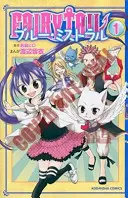 Fairy Tail Blauer Mistral, Band 1 - Fairy Tail Blue Mistral, Volume 1