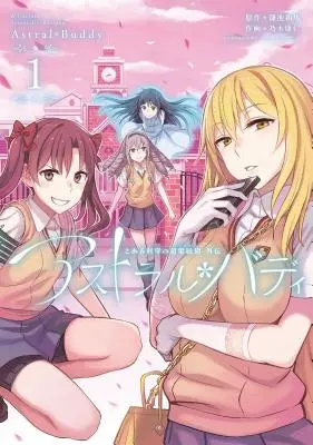 A Certain Scientific Railgun: Astral Buddy Band 1 - A Certain Scientific Railgun: Astral Buddy Vol. 1