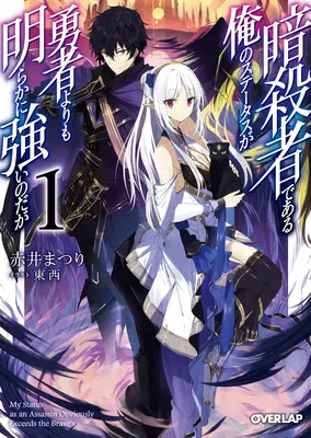 Mein Status als Assassine übertrifft offensichtlich den des Helden (Light Novel) Vol. 1 - My Status as an Assassin Obviously Exceeds the Hero's (Light Novel) Vol. 1