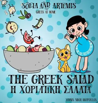 Der griechische Salat: Griechisch zu Hause - The Greek Salad: Greek at Home