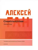 Konstruktivismus - Constructivism