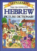 Bildwörterbuch Hebräisch lernen - Let's Learn Hebrew Picture Dictionary