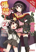 Konosuba: Eine Explosion in dieser wunderbaren Welt, Bd. 2 (Manga) - Konosuba: An Explosion on This Wonderful World!, Vol. 2 (Manga)