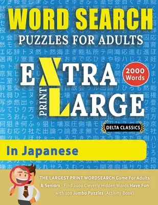 WORTSUCHRÄTSEL EXTRA GROSSDRUCK FÜR ERWACHSENE AUF JAPANISCH - Delta Classics - Das GRÖSSTE DRUCK WORTSUCHSPIEL für Erwachsene und Senioren - Finde 2000 C - WORD SEARCH PUZZLES EXTRA LARGE PRINT FOR ADULTS IN JAPANESE - Delta Classics - The LARGEST PRINT WordSearch Game for Adults And Seniors - Find 2000 C