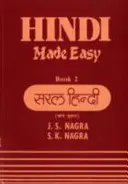 Hindi leicht gemacht - Hindi Made Easy