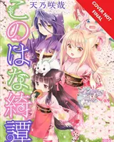 Konohana Kitan Band 5 - Konohana Kitan Volume 5