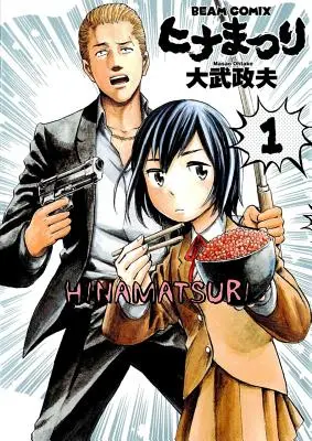 Hinamatsuri Band 1 - Hinamatsuri Volume 1