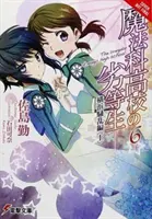 Der Irreguläre an der Magischen Oberschule, Band 6 (Light Novel): Yokohama-Störungsbogen, Teil I - The Irregular at Magic High School, Vol. 6 (Light Novel): Yokohama Disturbance Arc, Part I