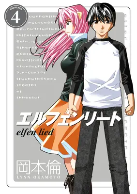 Elfen Lied Omnibus Band 4 - Elfen Lied Omnibus Volume 4