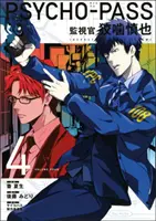 Psycho-Pass: Inspektor Shinya Kogami Band 4 - Psycho-Pass: Inspector Shinya Kogami Volume 4