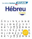 Hebreu - Die Grundlagen - Hebreu - Les bases