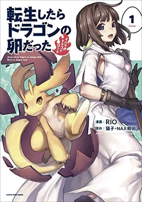 Wiedergeburt als Drachenjunges (Manga) Band 1 - Reincarnated as a Dragon Hatchling (Manga) Vol. 1