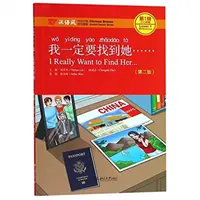 Ich möchte sie wirklich finden - Chinese Breeze Graded Reader, Level 1: 300 Wörter Level - I Really Want to Find Her - Chinese Breeze Graded Reader, Level 1: 300 Words Level