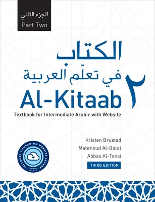Al-Kitaab Teil Zwei mit Website PB (Lingco): A Textbook for Intermediate Arabic, Dritte Ausgabe - Al-Kitaab Part Two with Website PB (Lingco): A Textbook for Intermediate Arabic, Third Edition
