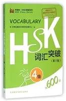 HSK-Wortschatz Stufe 4 - HSK Vocabulary Level 4