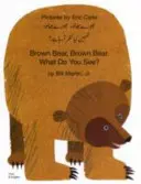 Brauner Bär, Brauner Bär, was siehst du? Auf Urdu und Englisch - Brown Bear, Brown Bear, What Do You See? In Urdu and English