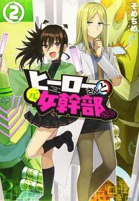 Verliebte Superfrauen! Honigfalle und Schnelles Kaninchen Vol. 2 - Superwomen in Love! Honey Trap and Rapid Rabbit Vol. 2