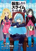 Damals wurde ich als Schleim reinkarniert 10 - That Time I Got Reincarnated as a Slime 10