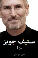 Steve Jobs