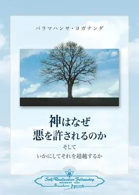 Warum Gott das Böse zulässt und wie man sich darüber erhebt (Japanisch) - Why God Permits Evil and How to Rise Above It (Japanese)