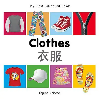 Mein erstes zweisprachiges Buch-Kleidung (Englisch-Chinesisch) - My First Bilingual Book-Clothes (English-Chinese)