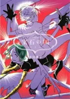 Land der Lüsternen 3 - Land of the Lustrous 3