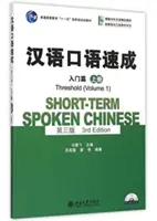 Kurzzeit-Sprachkurs Chinesisch - Schwelle Bd.1 - Short-term Spoken Chinese - Threshold vol.1