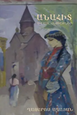 Anahit und andere Märchen / (Armenische Ausgabe) - Anahit and Other Fairy Tales / (Armenian Edition)