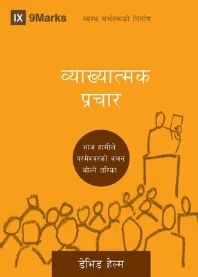 Expositionelles Predigen (Nepali): Wie wir heute von Gottes Wort sprechen - Expositional Preaching (Nepali): How We Speak God's Word Today