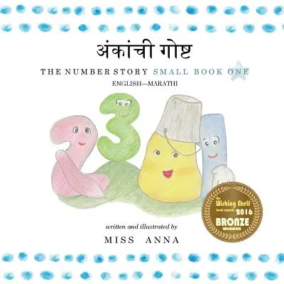 The Number Story 1 अंकांची गोष्ट: Kleines Buch Eins Englisch-Marathi - The Number Story 1 अंकांची गोष्ट: Small Book One English-Marathi