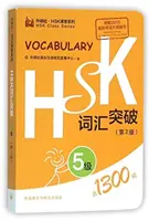 HSK-Wortschatz Stufe 5 - HSK Vocabulary Level 5