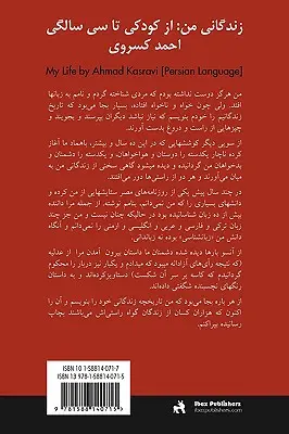 Mein Leben [Zendegani-Ye Man] - My Life [Zendegani-Ye Man]