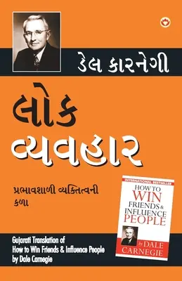 Lok Vyavhar (Gujarati Übersetzung von How to Win Friends & Influence People) von Dale Carnegie - Lok Vyavhar (Gujarati Translation of How to Win Friends & Influence People) by Dale Carnegie