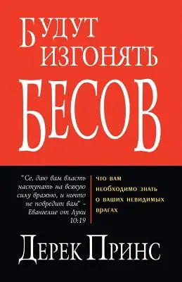 Sie werden die Dämonen austreiben - RUSSISCH - They Shall Expel Demons - RUSSIAN