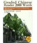 Graded Chinese Reader 2000 Words - Ausgewählte gekürzte chinesische Kurzgeschichten der Gegenwart - Graded Chinese Reader 2000 Words - Selected Abridged Chinese Contemporary Short Stories