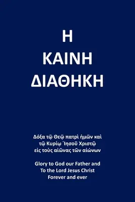 Das Neue Testament: Der griechische Textus Receptus Ausgabe 1881 von F.H. A. Scrivener Reformatted Global Edition - The New Testament: The Greek Textus Receptus 1881 Edition By F.H. A. Scrivener Reformatted Global Edition