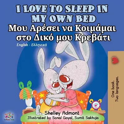 Ich liebe es, in meinem eigenen Bett zu schlafen (Englisch Griechisch Zweisprachiges Buch) - I Love to Sleep in My Own Bed (English Greek Bilingual Book)