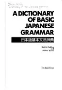 Diktat der grundlegenden japanischen Grammatik - Dict of Basic Japanese Grammar