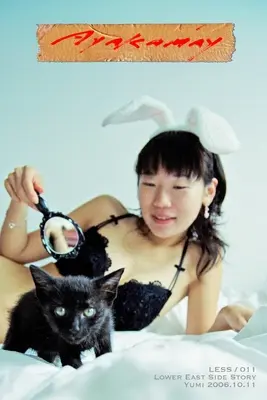 LESS / 011 Untere East Side Geschichte - LESS / 011 Lower East Side Story