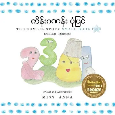 Die Zahlengeschichte 1 Burmesisch: Kleines Buch Eins Englisch-Burmesisch - The Number Story 1 Burmese: Small Book One English-Burmese