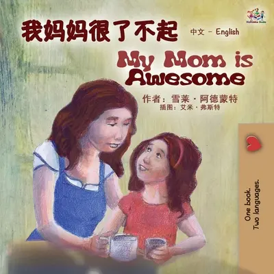 My Mom is Awesome (Chinesisch Englisch Zweisprachiges Buch für Kinder - Mandarin Vereinfacht) - My Mom is Awesome (Chinese English Bilingual Book for Kids - Mandarin Simplified)