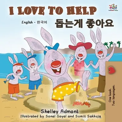 Ich liebe es zu helfen (Englisch Koreanisch Zweisprachiges Buch) - I Love to Help (English Korean Bilingual Book)