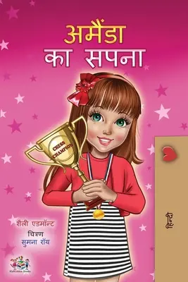 Amandas Traum (Hindi Kinderbuch) - Amanda's Dream (Hindi Children's Book)